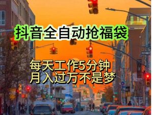 （11720期）挂机日入1000+，躺着也能吃肉，适合宝爸宝妈学生党工作室，电脑手…-网创项目总站
