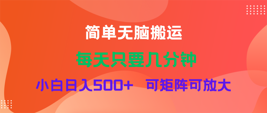 （11845期）蓝海项目  淘宝逛逛视频分成计划简单无脑搬运  每天只要几分钟小白日入…-网创项目总站