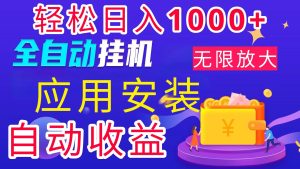 （11984期）全网最新首码电脑挂机搬砖，绿色长期稳定项目，轻松日入1000+-网创项目总站