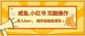 （12071期）七天赚了3.89万！最赚钱的纯手机操作项目！小白必学-网创项目总站