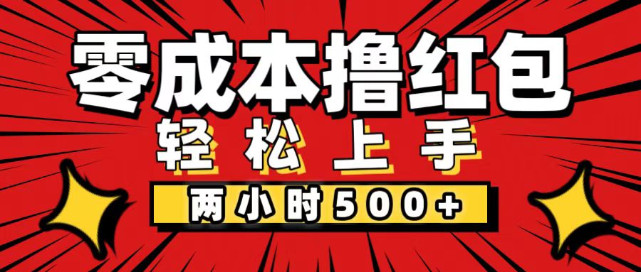 （12209期）非常简单的小项目，一台手机即可操作，两小时能做到500+，多劳多得。-网创项目总站