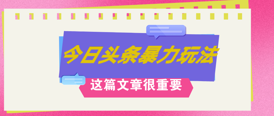 （12305期）AI创作，八月底最新玩法！！！，轻松日入3k+,错过后悔一生-网创项目总站