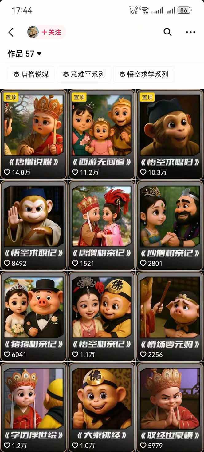 图片[1]-潮式无厘头抖音变现课，独创工业化生产流程，单号月收益2万+-网创项目总站