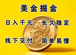 正规副职兼职，长久稳定项目，日赚千元，简单操作好上手-网创项目总站
