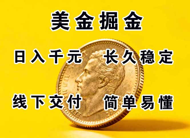 正规副职兼职，长久稳定项目，日赚千元，简单操作好上手-网创项目总站