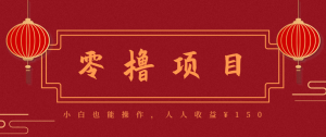 21天涨粉50万！变现14万！抖音新式养生视频玩法太猛了，附详细流程-网创项目总站