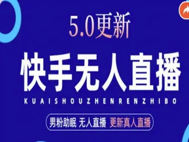 AI数字人快手短视频+虚拟直播，音频提取数字人生成-网创项目总站