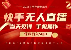 最稳定的项目，没有之一，当天做当天变现，一部手机即可操作【揭秘】-网创项目总站