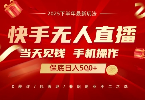 最稳定的项目，没有之一，当天做当天变现，一部手机即可操作【揭秘】-网创项目总站