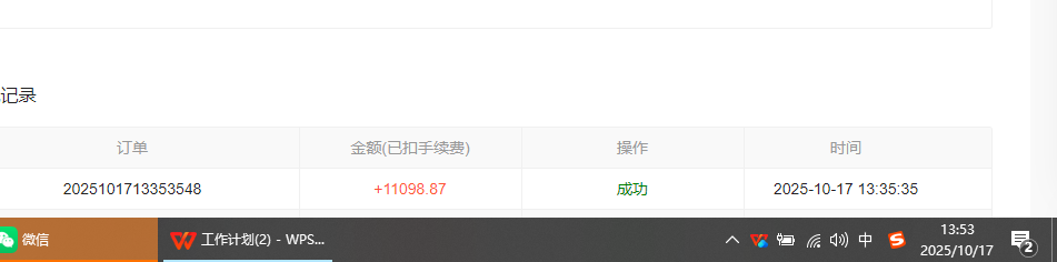 图片[1]-小说创作者撸稿费搬砖玩法，单机每天300+小白也能轻松月入过万的保姆级…-网创项目总站