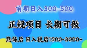 全年可变现项目，无门槛小游戏赛道，长期稳定，一天收益1k+，在家就可以自己创业【揭秘】-网创项目总站