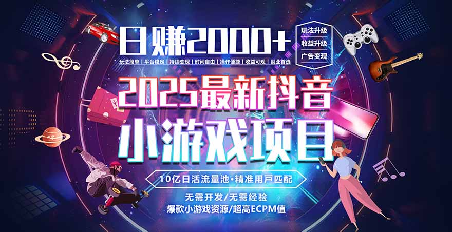 2025风口项目，稳定收入，可保障，小白可入-网创项目总站
