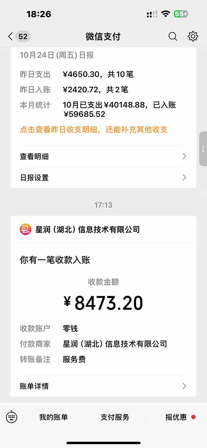 图片[1]-日入8400！极速版拉新，一单12块！零门槛次日见收益-网创项目总站