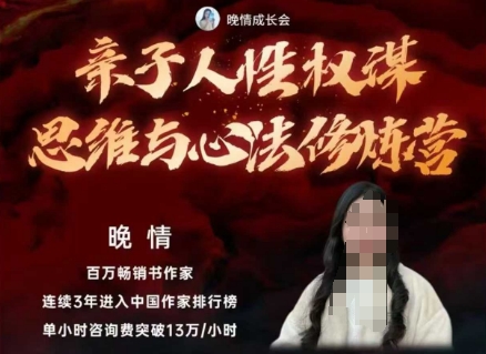 亲子人性权谋思维与心法修炼营，不用卷娃，不用鸡娃-网创项目总站