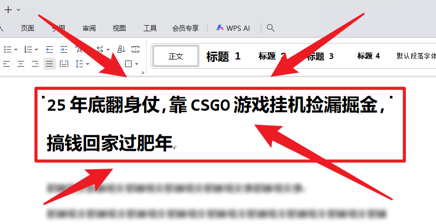 25年底翻身仗，靠CSGO游戏挂机捡漏掘金，搞钱回家过肥年-网创项目总站