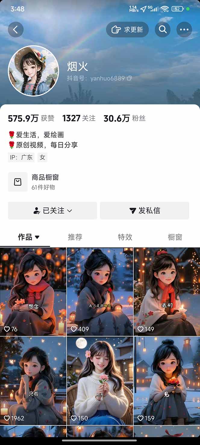 图片[1]-治愈系视频情感赛道，冷门玩法，小白轻松上手，日入可达1000+-网创项目总站