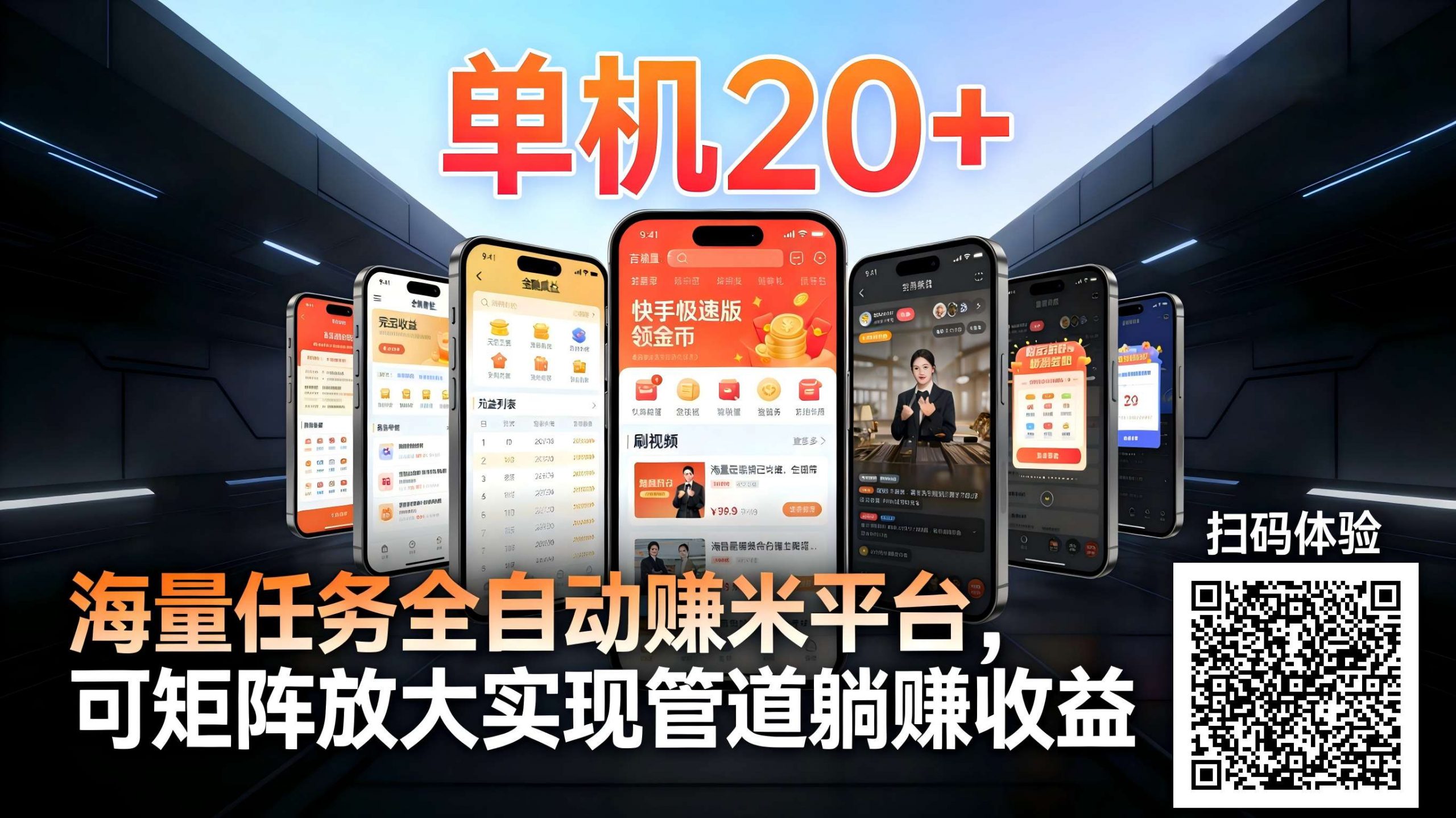 99盒子自动挂机项目，单机20+，可矩阵放大实现管道躺赚收益，推广可享团队收益-网创项目总站