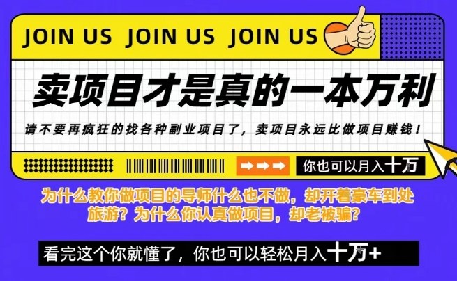 知识付费，你离月入10W只差一个开始！26年给自己一个机会，挖金子不如买铲子【揭秘】-网创项目总站