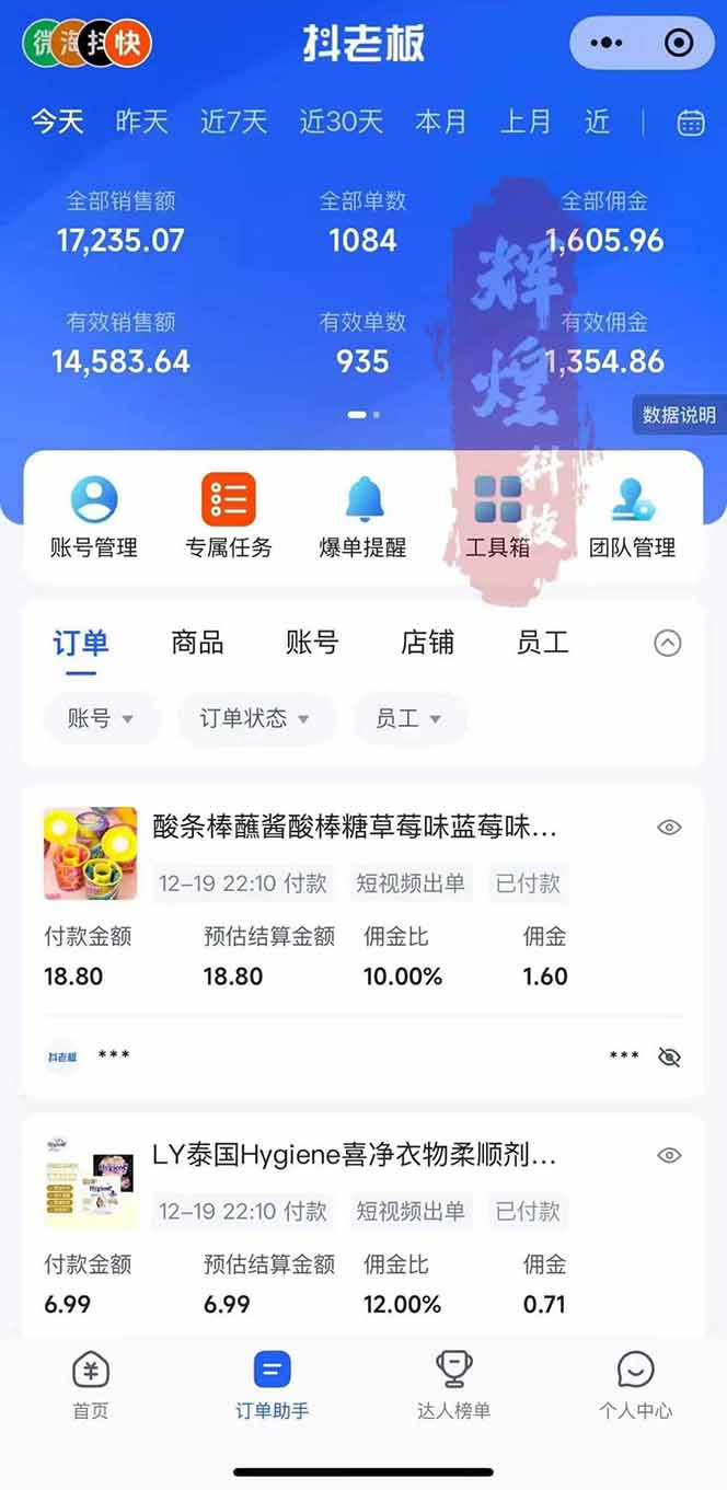 图片[1]-日入四位数！Ai快手短视频带货赚钱天花板，长期稳定，一键搬运发布，条条过原创-网创项目总站