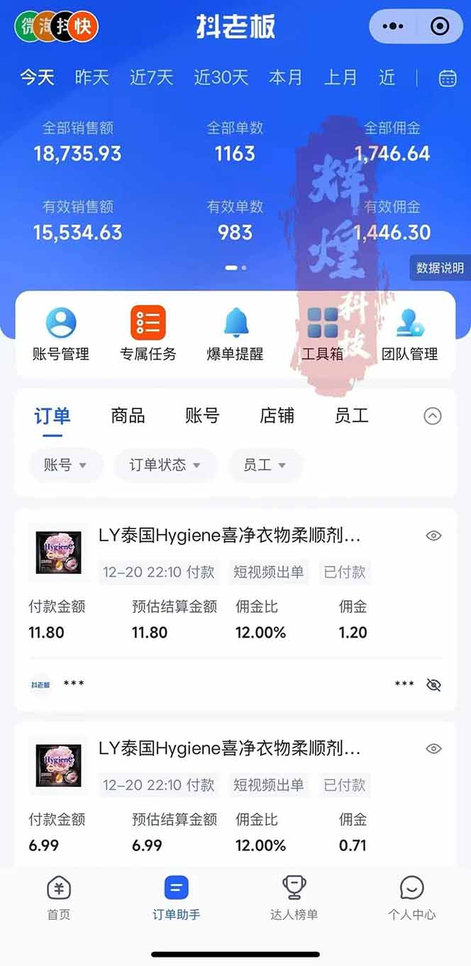 图片[3]-日入四位数！Ai快手短视频带货赚钱天花板，长期稳定，一键搬运发布，条条过原创-网创项目总站