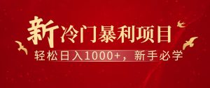 七天赚了1.6w，真正实现管道收益-网创项目总站