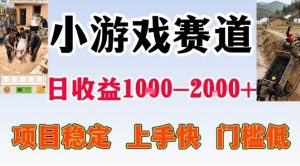 全年可变现项目，无门槛不露脸小游戏直播，日入1k+，长期稳定副业【揭秘】-网创项目总站