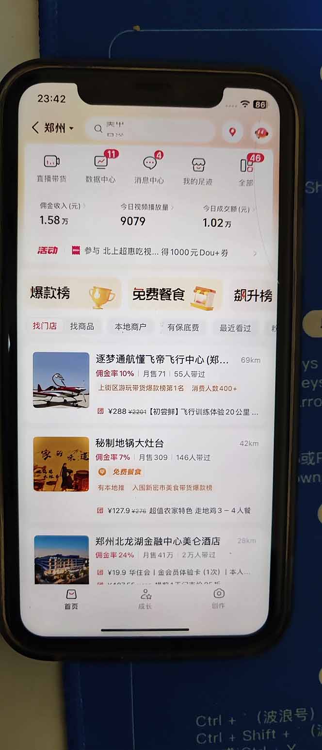 图片[2]-2026带货天花板赛道，不露脸，不直播，一分钟一条作品，单日收益1000+，小白轻松上手-网创项目总站