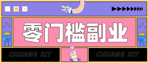 2026最新音乐号赚钱攻略：操作简单，零成本零门槛轻松日入200+(附详细操作教程)-网创项目总站