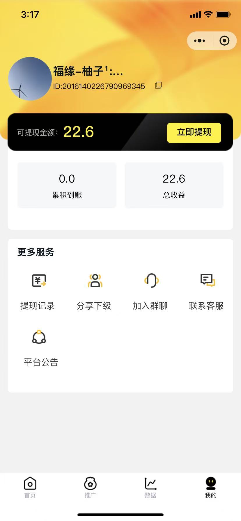 图片[1]-腾讯小程序撸金项目，多劳多得、单号轻松日入20+-网创项目总站