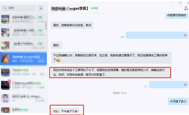 图片[2]-海外美金操盘手技术，Vegas交易技术+聪明软件，日赚50-1000U，长期稳定，小白轻松上手。-网创项目总站