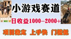 亲测可长期做的变现项目：不露脸小游戏直播，无门槛全年可做，日入1k左右【揭秘】-网创项目总站