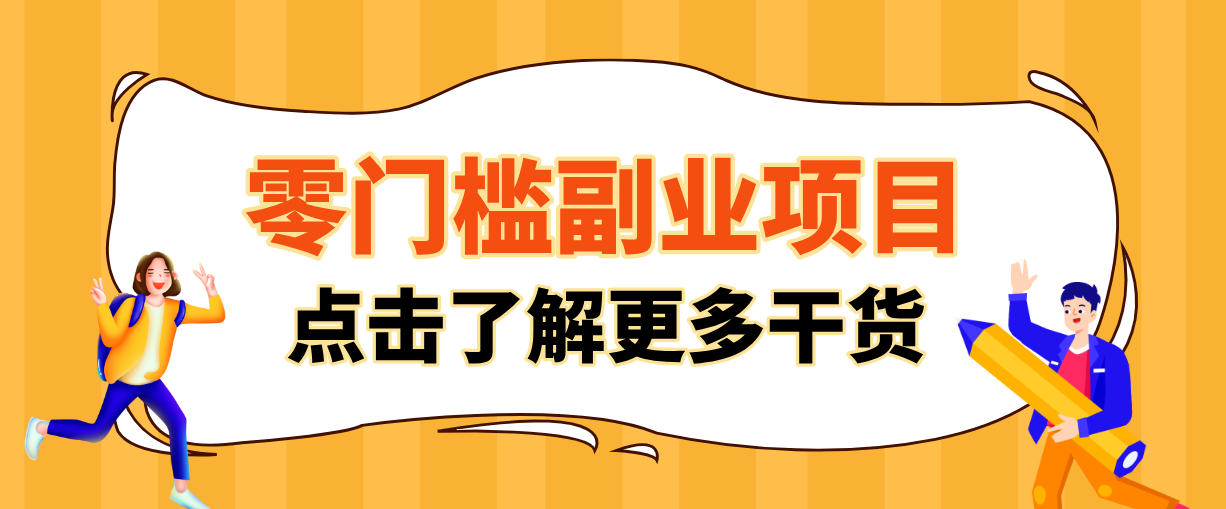 2026闲鱼搬砖赚钱，只需复制粘贴每天半小时，一部手机轻松月入3000+-网创项目总站