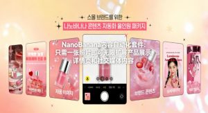 NanoBanana内容自动化套件：只需一张照片即可无限扩展产品展示、详情页和社交媒体内容！-网创项目总站