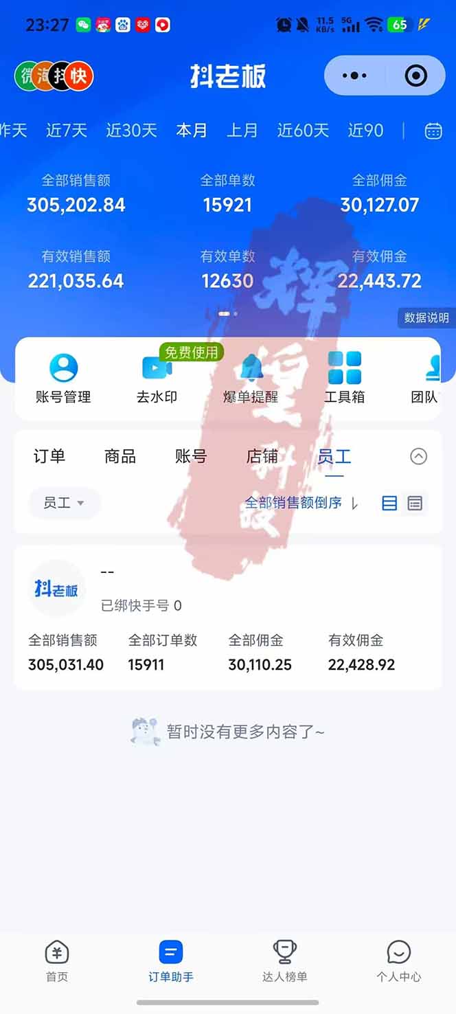 图片[2]-日入四位数！快手平台Ai全自动带货赚米，一刀不剪黑科技搬运，一键发布过原创-网创项目总站
