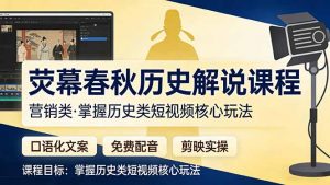 荧幕春秋历史(营销类-网创项目总站
