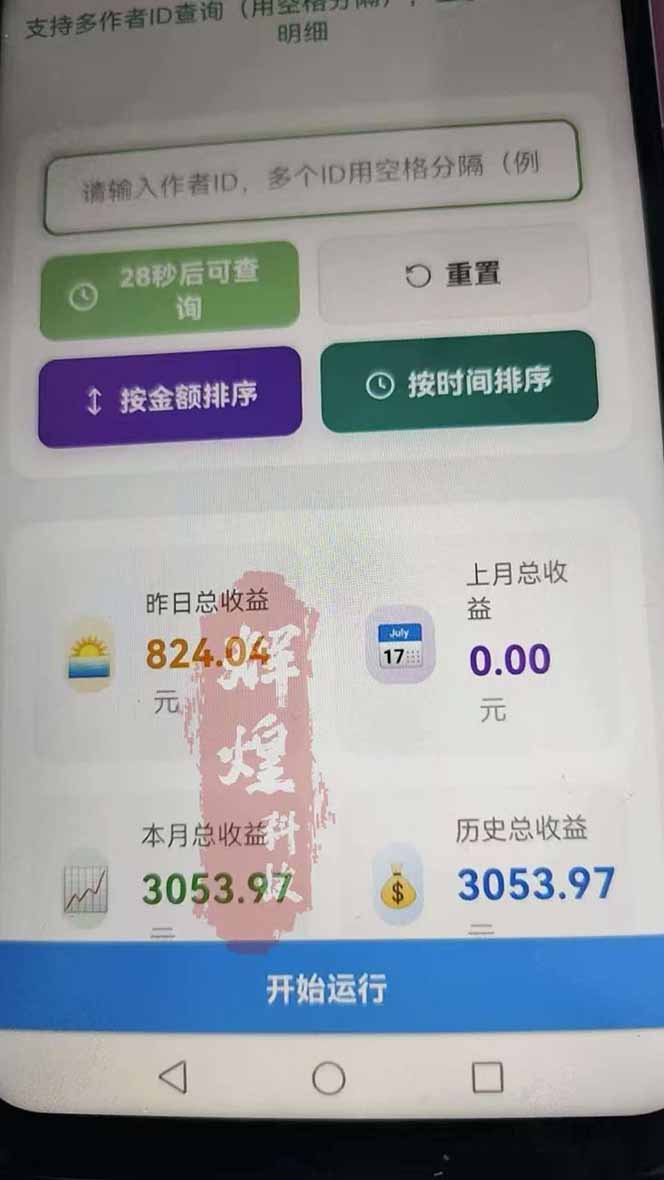 图片[2]-日入上千！！Ai快手短剧搬运赚钱天花板，一键发布，条条过原创-网创项目总站