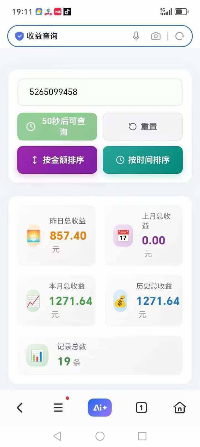 图片[3]-日入上千！！Ai快手短剧搬运赚钱天花板，一键发布，条条过原创-网创项目总站