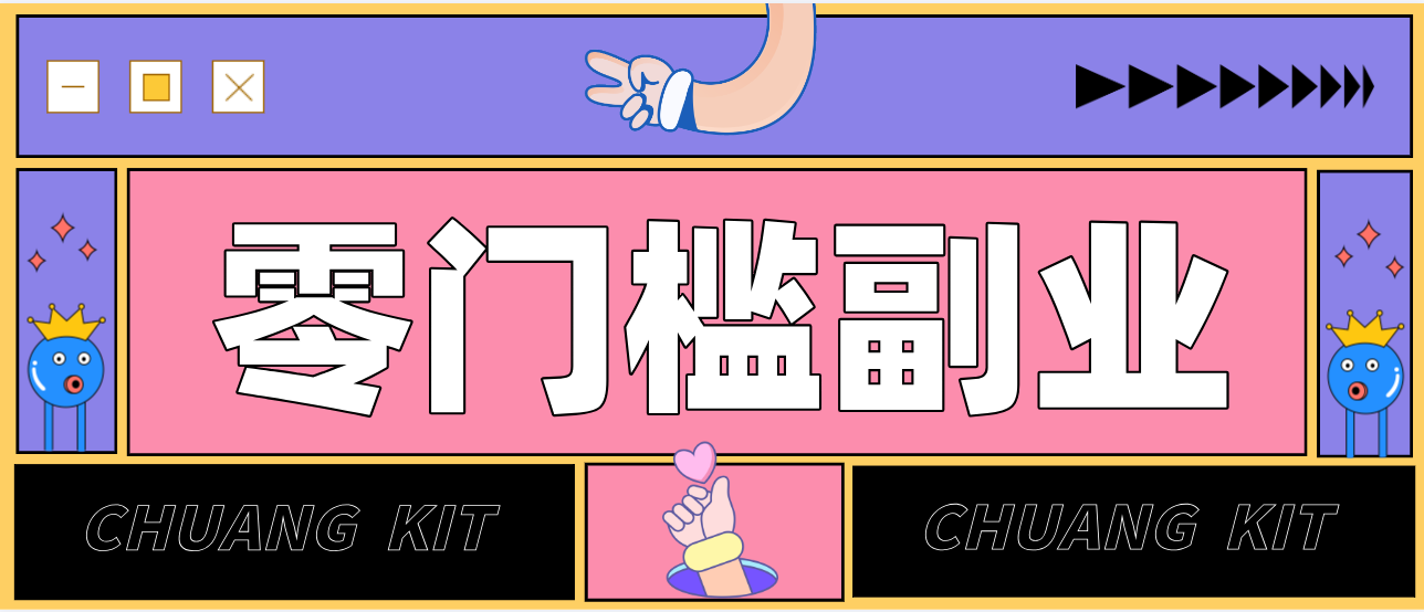 0粉丝也能操作搬砖项目，新手也能利用AI轻松创作，多元化变现月收益5000+-网创项目总站