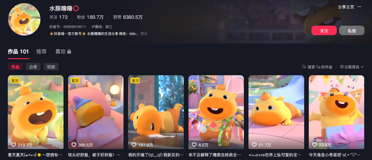 图片[1]-豆包+即梦seedance2.0+剪映，3分钟教会你复刻点赞千万卡通轻动漫新玩法！-网创项目总站