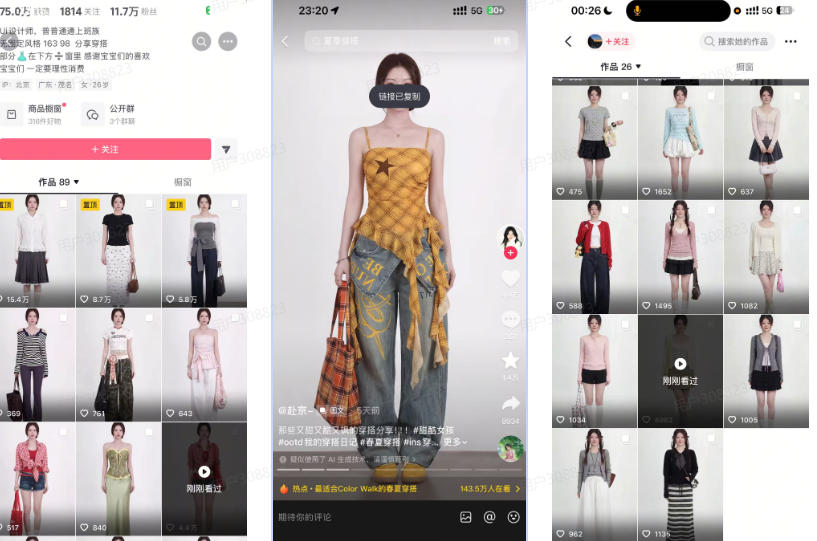 AI服装穿搭白背景look图SOP教程，不用会画画，提几句具体要求，AI就能还你一个奇迹