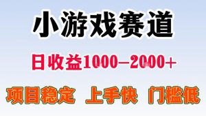 全年可变现项目，无门槛不露脸直播小游戏掘金，一天收益1k左右，在家就可以自己创业【揭秘】-网创项目总站