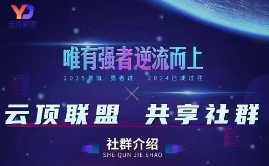 云顶联盟·无人直播实战，最新无人玩法和半无人玩法分享，各种起号方式(更新26年4月28日)-网创项目总站