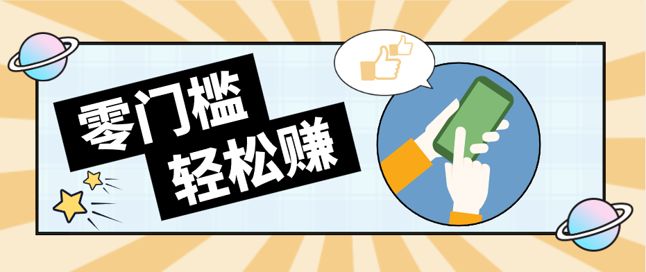 零门槛轻松做！视频号「自动赚收益」单号可实现日赚30+-网创项目总站