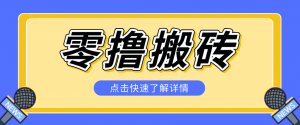 利用豆包去水印下载工具赚钱玩法，零成本零门槛多种收益月入5000+-网创项目总站