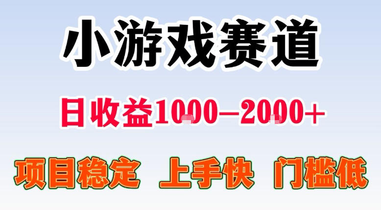全年可变现项目，不露脸直播小游戏，一天收益500-1k+，收益高，无门槛，项目稳定【揭秘】-网创项目总站