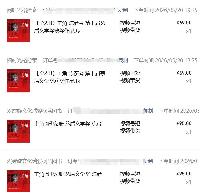 图片[2]-2026AI热点书单变现课，蹭影视原著流量，AI做文案素材，三平台同步带货赚图书高佣金-网创项目总站