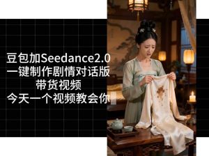 用Coze扣子工作流，我们就能一键制作剧情对话版带货视频，全程无需手动剪辑，从0到1演示搭建过程-网创项目总站