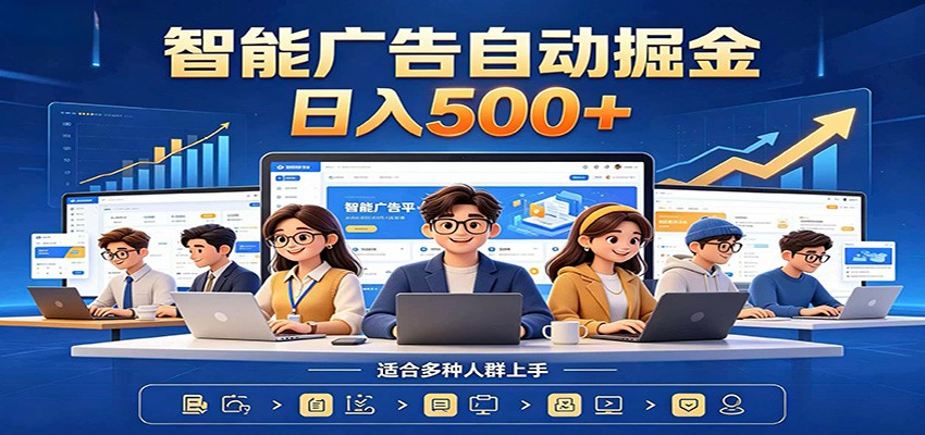 AI风口项目，全程解放双手，后台自动运行赚取收益，每天稳定收益500+-网创项目总站